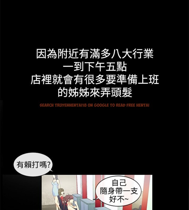 查看漫画親愛的,我劈腿了 - 第31話 - tymanga.com中的2314387图片