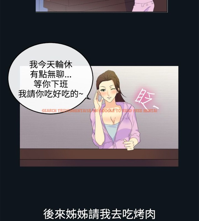 查看漫画親愛的,我劈腿了 - 第31話 - tymanga.com中的2314398图片