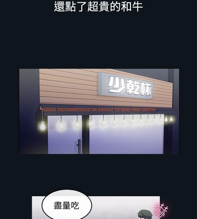 查看漫画親愛的,我劈腿了 - 第31話 - tymanga.com中的2314399图片