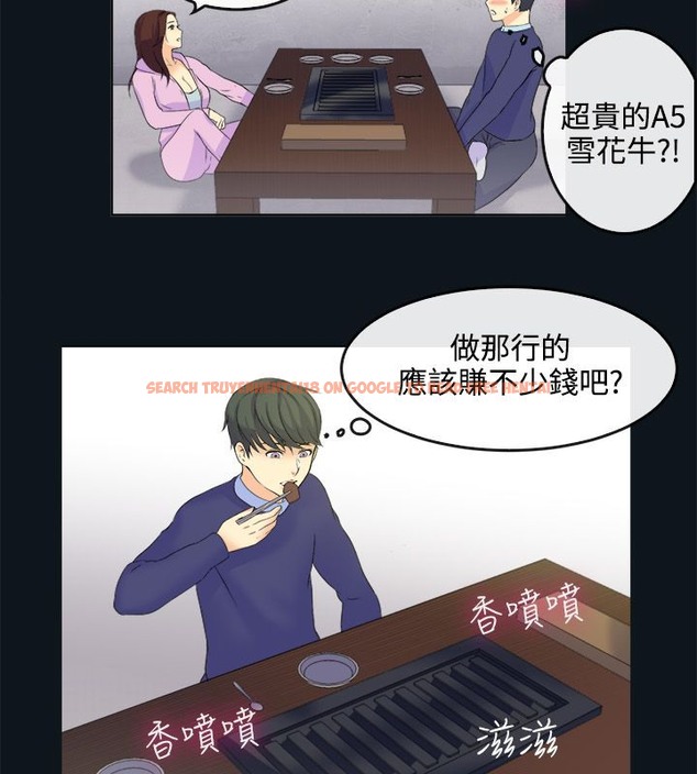 查看漫画親愛的,我劈腿了 - 第31話 - tymanga.com中的2314400图片