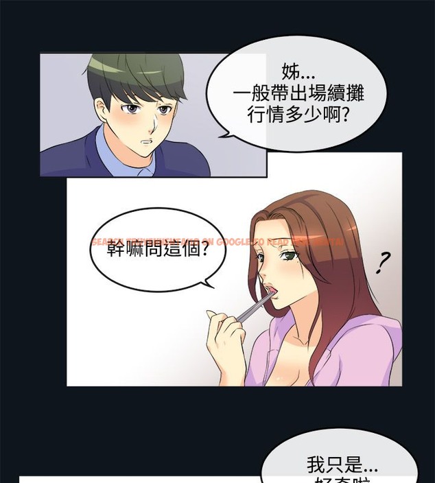 查看漫画親愛的,我劈腿了 - 第31話 - tymanga.com中的2314402图片