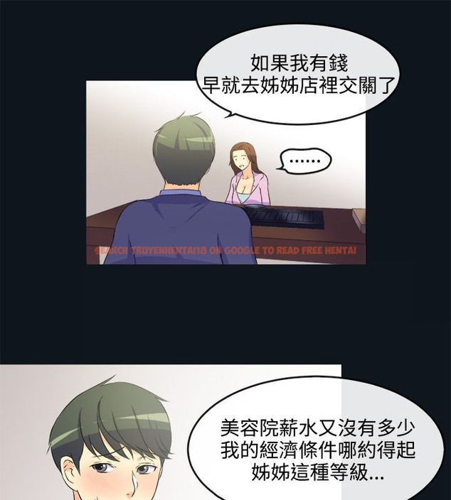 查看漫画親愛的,我劈腿了 - 第31話 - tymanga.com中的2314405图片