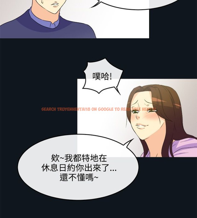 查看漫画親愛的,我劈腿了 - 第31話 - tymanga.com中的2314406图片
