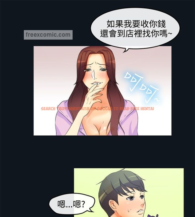 查看漫画親愛的,我劈腿了 - 第31話 - tymanga.com中的2314408图片
