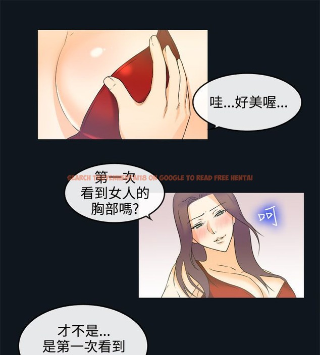 查看漫画親愛的,我劈腿了 - 第31話 - tymanga.com中的2314419图片
