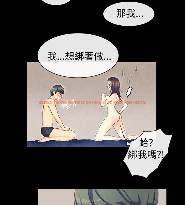 查看漫画親愛的,我劈腿了 - 第32話 - tymanga.com中的2314436图片