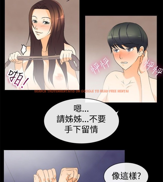 查看漫画親愛的,我劈腿了 - 第32話 - tymanga.com中的2314442图片
