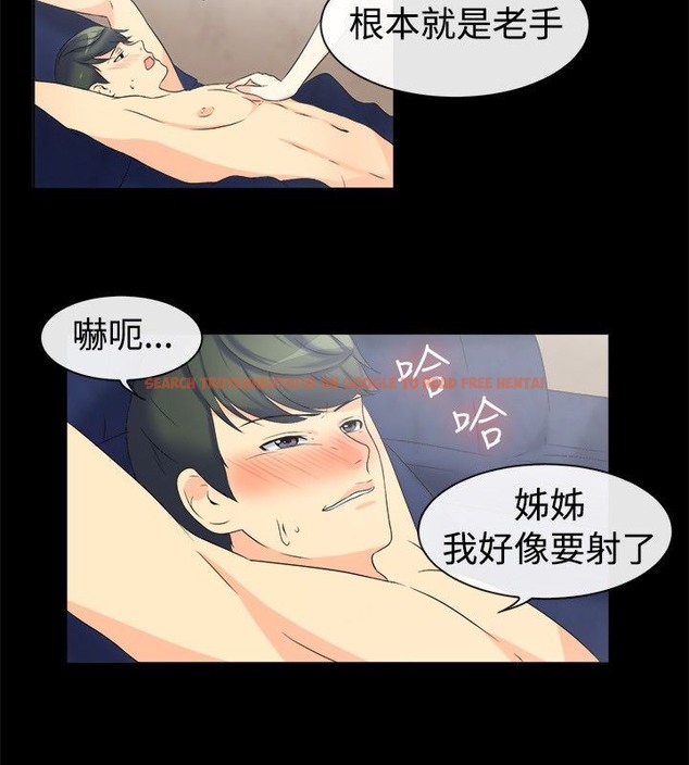 查看漫画親愛的,我劈腿了 - 第32話 - tymanga.com中的2314452图片
