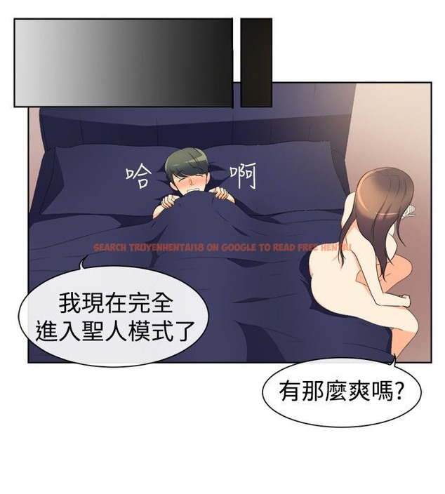 查看漫画親愛的,我劈腿了 - 第32話 - tymanga.com中的2314464图片
