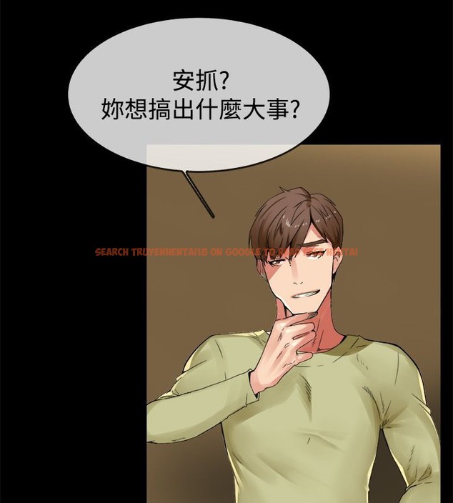 查看漫画親愛的,我劈腿了 - 第33話 - tymanga.com中的2314500图片