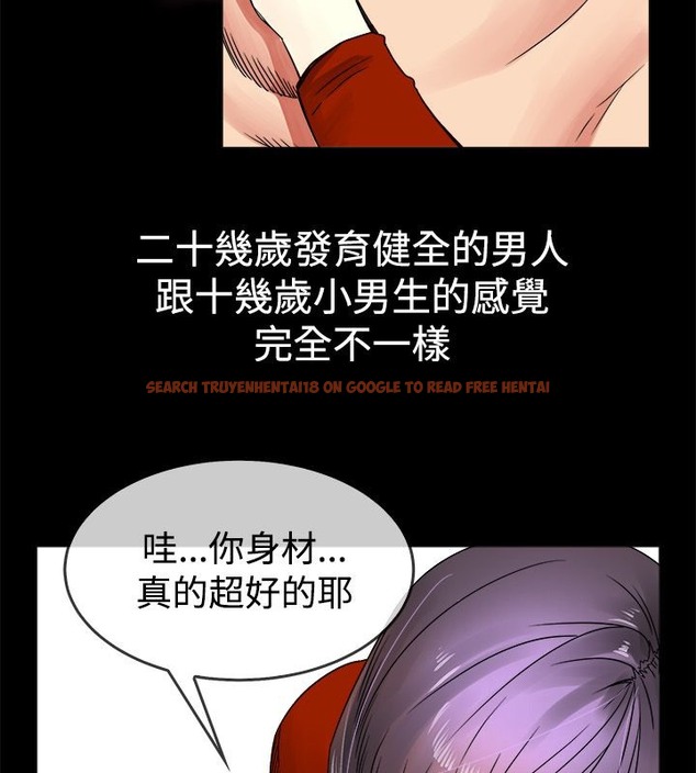 查看漫画親愛的,我劈腿了 - 第33話 - tymanga.com中的2314516图片