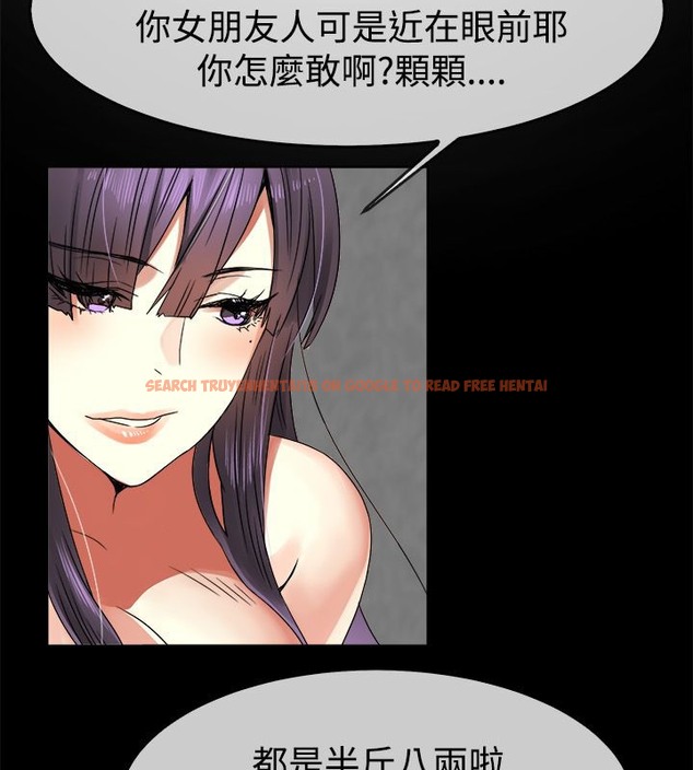 查看漫画親愛的,我劈腿了 - 第34話 - tymanga.com中的2314603图片