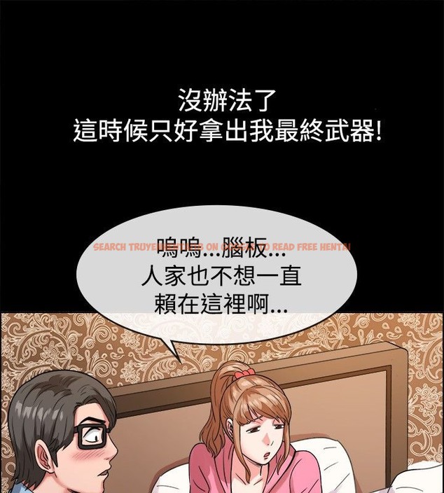 查看漫画親愛的,我劈腿了 - 第37話 - tymanga.com中的2314845图片