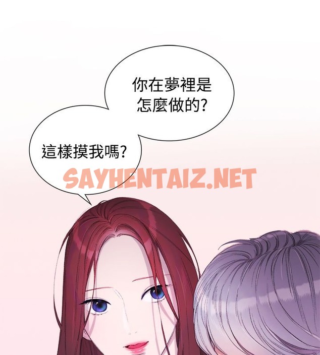 查看漫画親愛的,我劈腿了 - 第4話 - sayhentaiz.net中的2312471图片