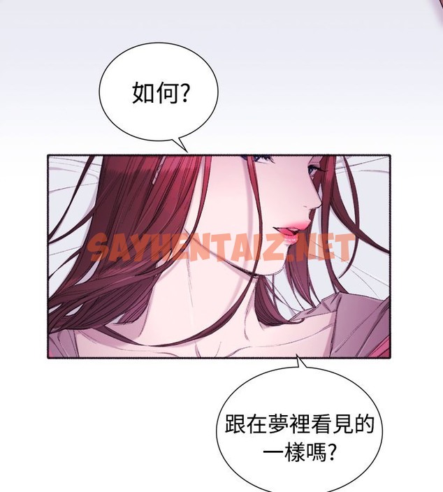 查看漫画親愛的,我劈腿了 - 第4話 - sayhentaiz.net中的2312480图片