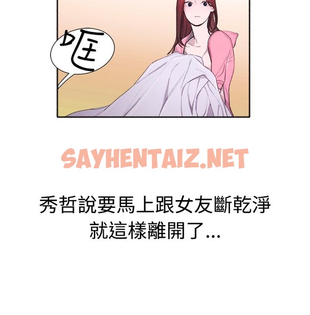 查看漫画親愛的,我劈腿了 - 第4話 - sayhentaiz.net中的2312503图片