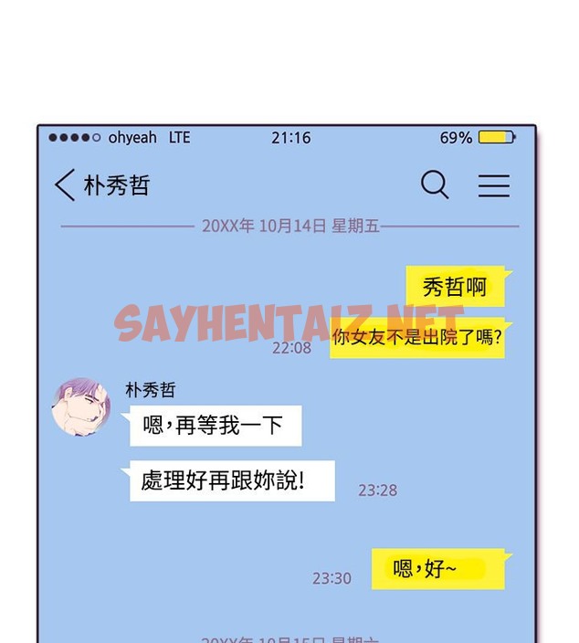 查看漫画親愛的,我劈腿了 - 第4話 - sayhentaiz.net中的2312516图片