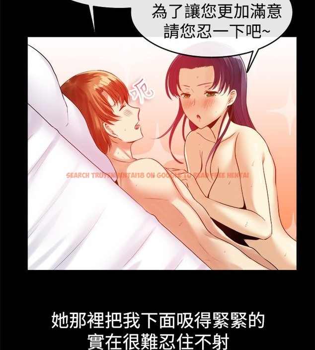 查看漫画親愛的,我劈腿了 - 第40話 - tymanga.com中的2315097图片