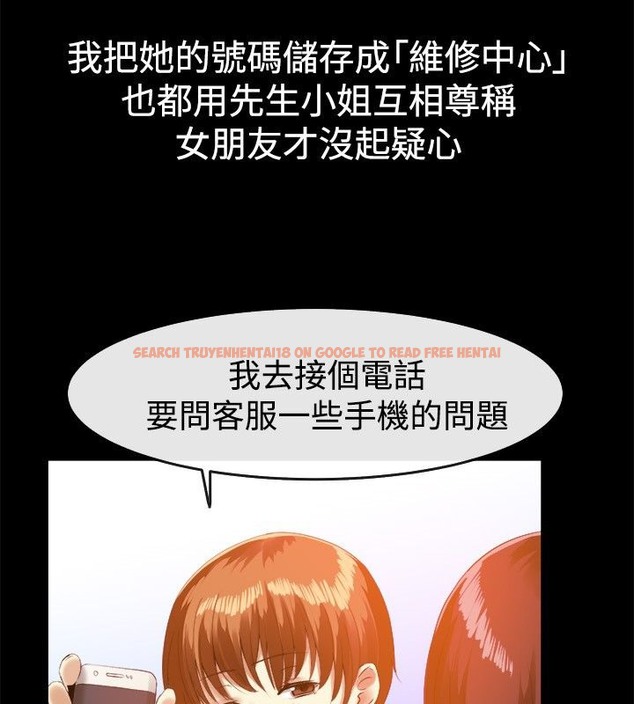 查看漫画親愛的,我劈腿了 - 第40話 - tymanga.com中的2315107图片