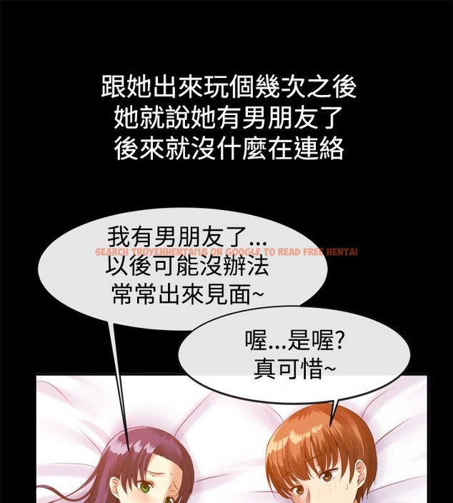 查看漫画親愛的,我劈腿了 - 第40話 - tymanga.com中的2315110图片