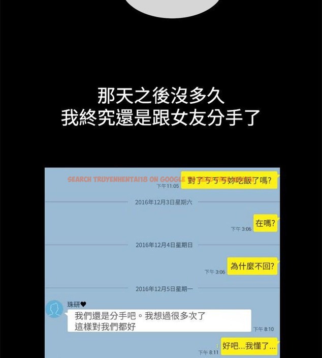 查看漫画親愛的,我劈腿了 - 第42話 - tymanga.com中的2315234图片