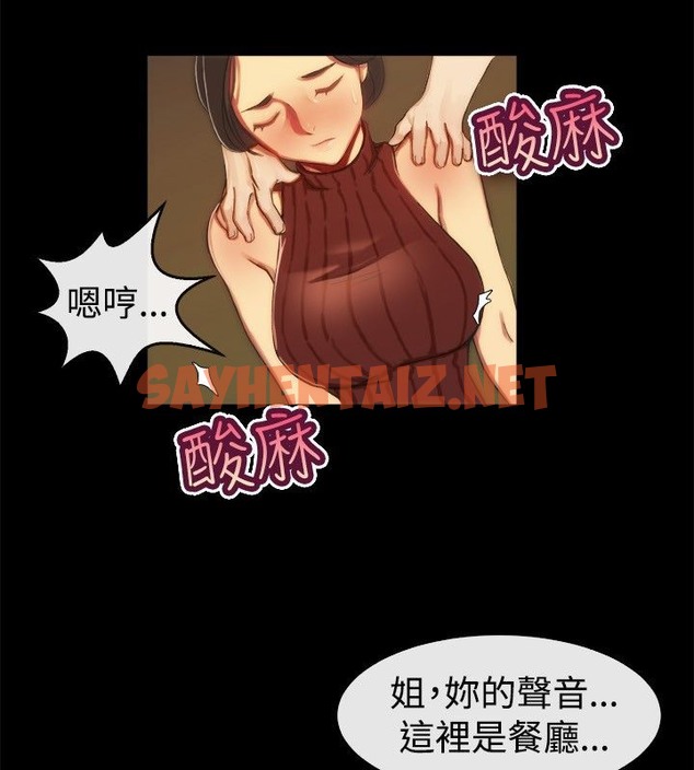 查看漫画親愛的,我劈腿了 - 第43話 - tymanga.com中的2315262图片