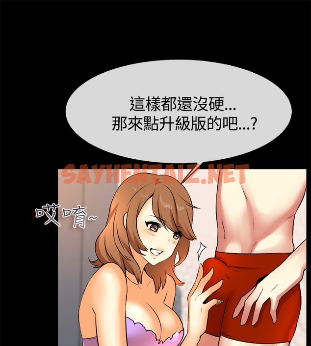 查看漫画親愛的,我劈腿了 - 第49話 - tymanga.com中的2315685图片