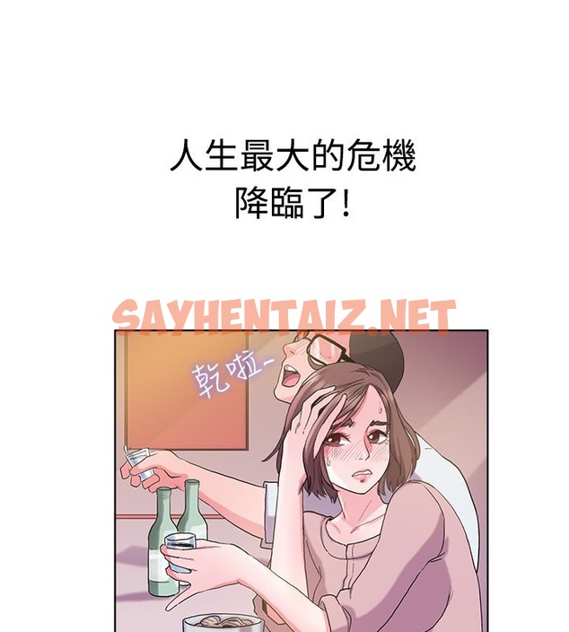 查看漫画親愛的,我劈腿了 - 第5話 - sayhentaiz.net中的2312532图片