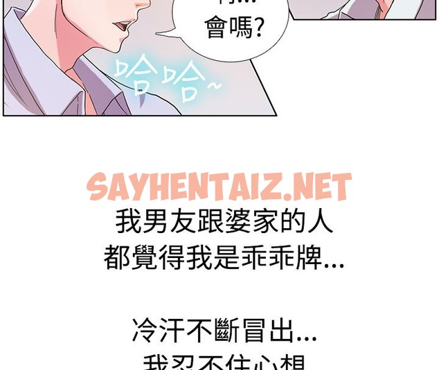 查看漫画親愛的,我劈腿了 - 第5話 - sayhentaiz.net中的2312544图片