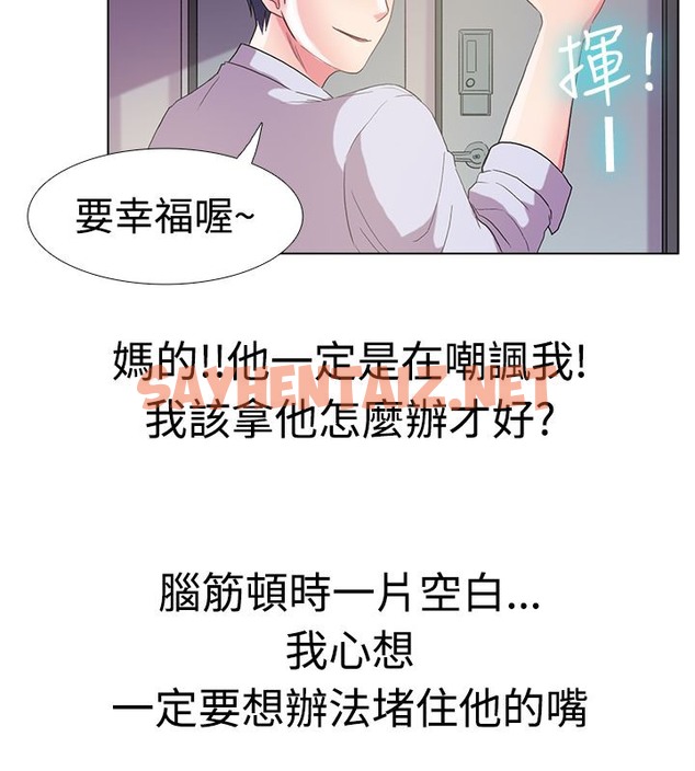 查看漫画親愛的,我劈腿了 - 第5話 - sayhentaiz.net中的2312554图片