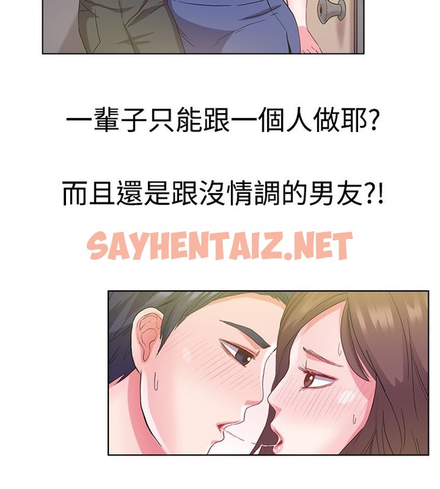 查看漫画親愛的,我劈腿了 - 第5話 - sayhentaiz.net中的2312574图片