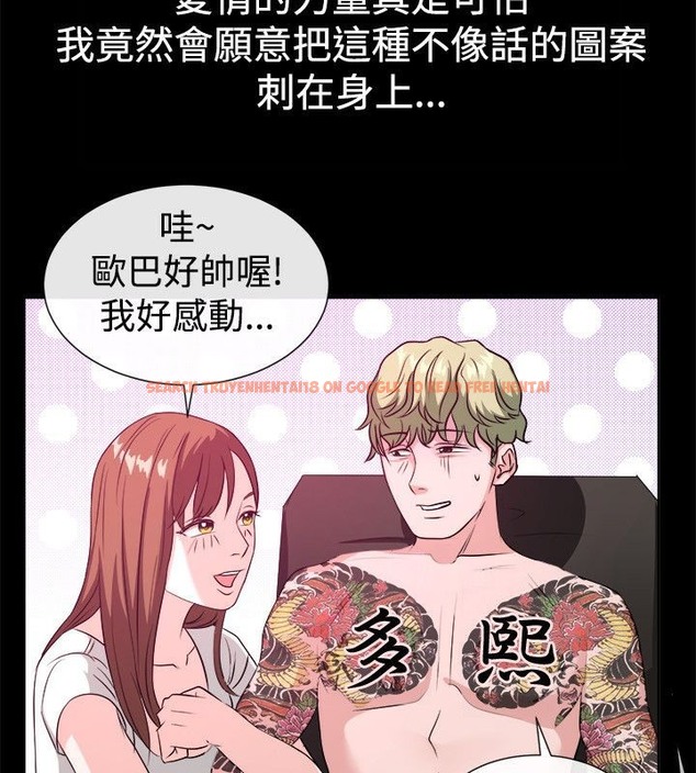 查看漫画親愛的,我劈腿了 - 第54話 - tymanga.com中的2316073图片