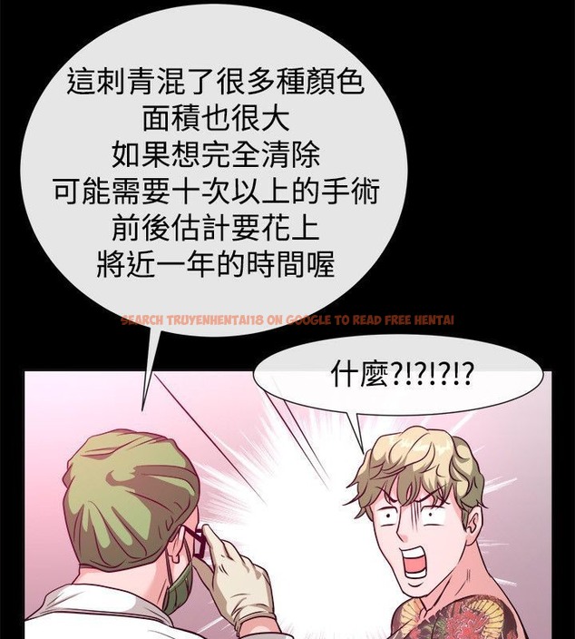查看漫画親愛的,我劈腿了 - 第54話 - tymanga.com中的2316080图片