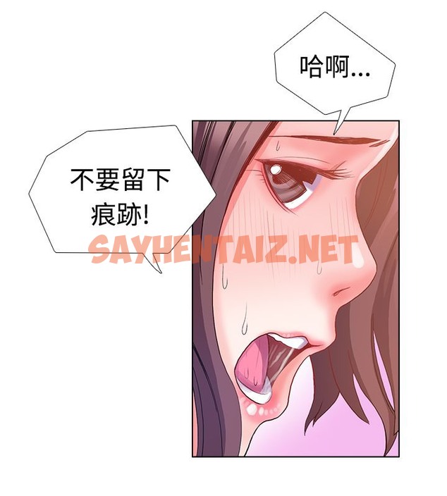 查看漫画親愛的,我劈腿了 - 第6話 - sayhentaiz.net中的2312612图片