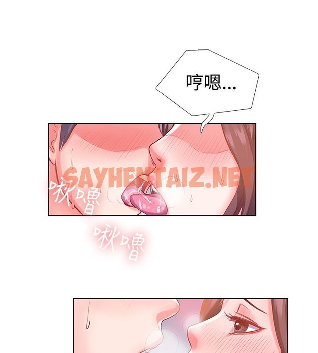 查看漫画親愛的,我劈腿了 - 第6話 - sayhentaiz.net中的2312618图片