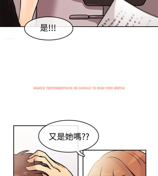 查看漫画親愛的,我劈腿了 - 第63話 - www.tymanga.com中的2316752图片