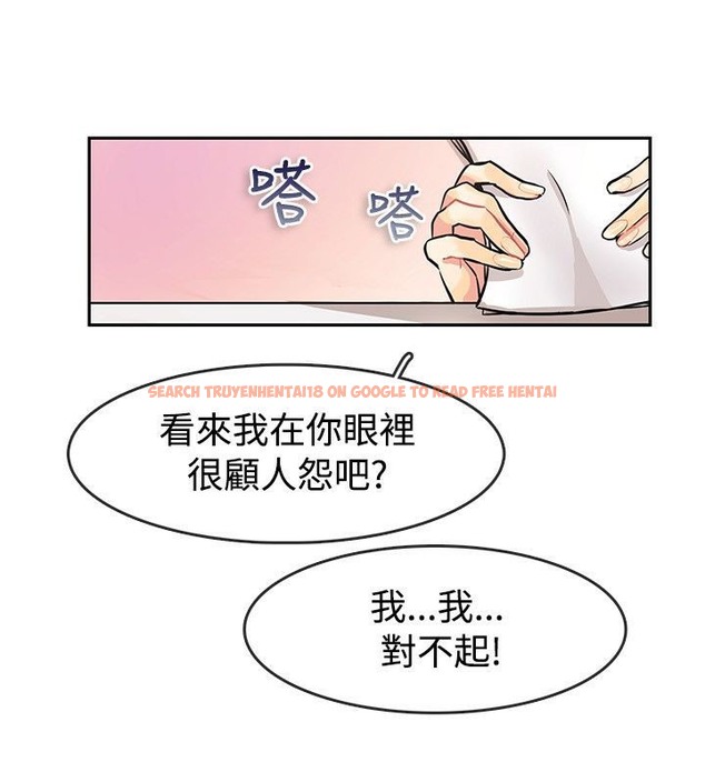 查看漫画親愛的,我劈腿了 - 第63話 - www.tymanga.com中的2316763图片