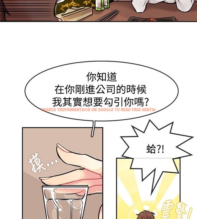 查看漫画親愛的,我劈腿了 - 第63話 - www.tymanga.com中的2316773图片