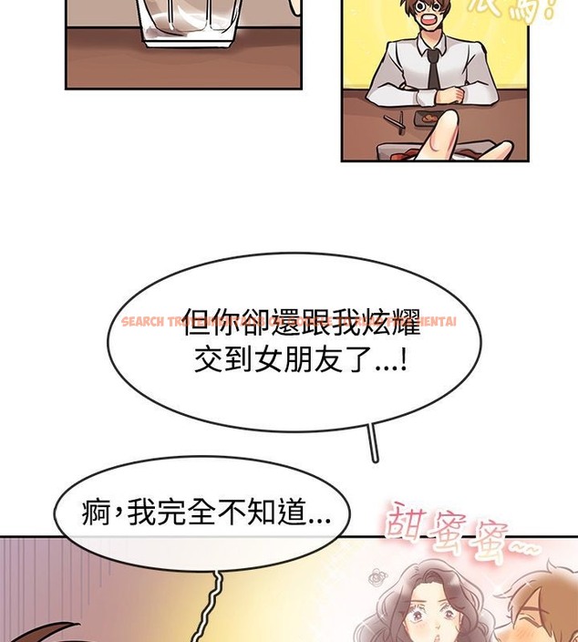 查看漫画親愛的,我劈腿了 - 第63話 - www.tymanga.com中的2316774图片