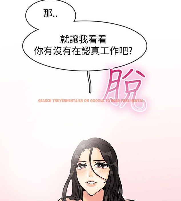 查看漫画親愛的,我劈腿了 - 第63話 - www.tymanga.com中的2316789图片