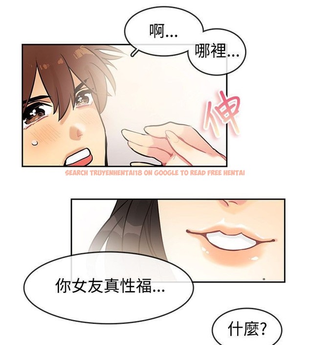 查看漫画親愛的,我劈腿了 - 第63話 - www.tymanga.com中的2316797图片