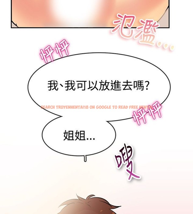 查看漫画親愛的,我劈腿了 - 第63話 - www.tymanga.com中的2316809图片