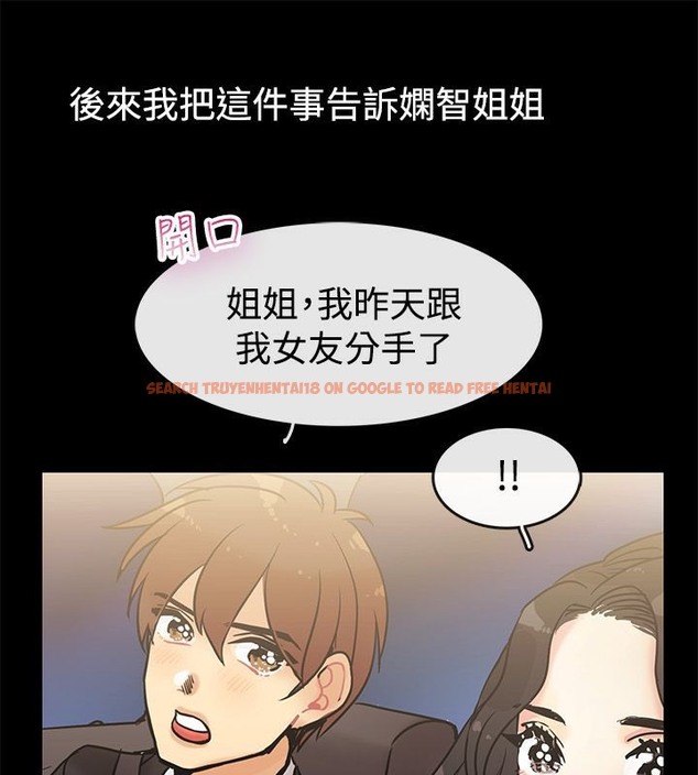 查看漫画親愛的,我劈腿了 - 第64話 - www.tymanga.com中的2316868图片