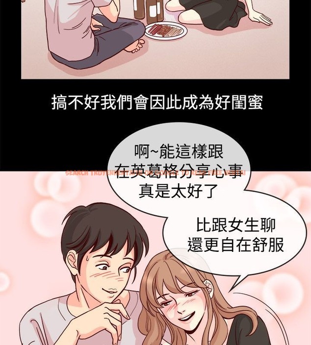 查看漫画親愛的,我劈腿了 - 第65話 - www.tymanga.com中的2316900图片