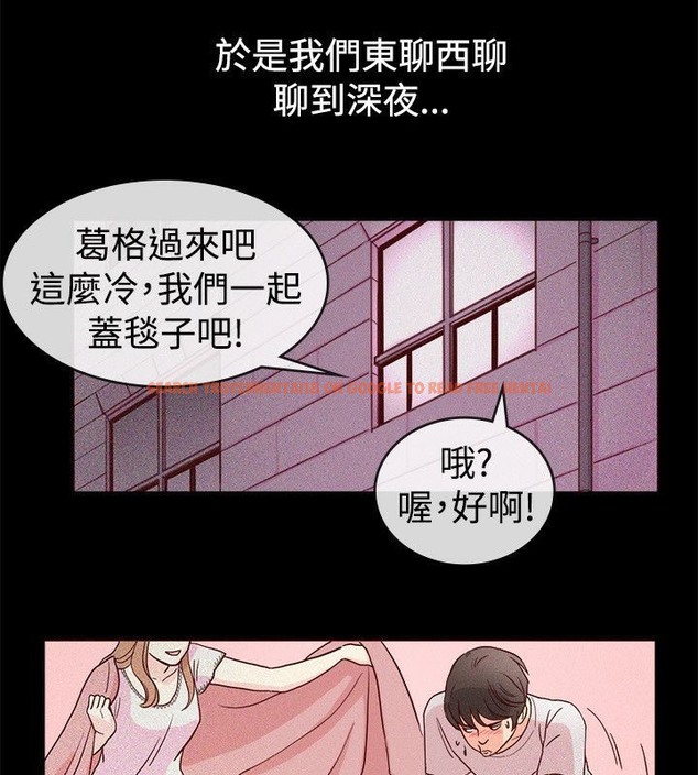 查看漫画親愛的,我劈腿了 - 第65話 - www.tymanga.com中的2316905图片