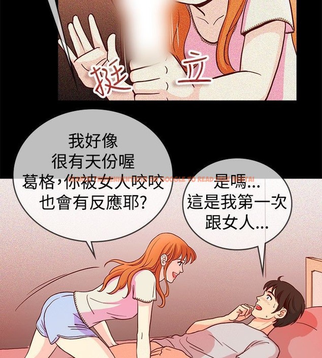 查看漫画親愛的,我劈腿了 - 第65話 - www.tymanga.com中的2316921图片