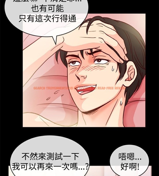查看漫画親愛的,我劈腿了 - 第66話 - www.tymanga.com中的2316960图片