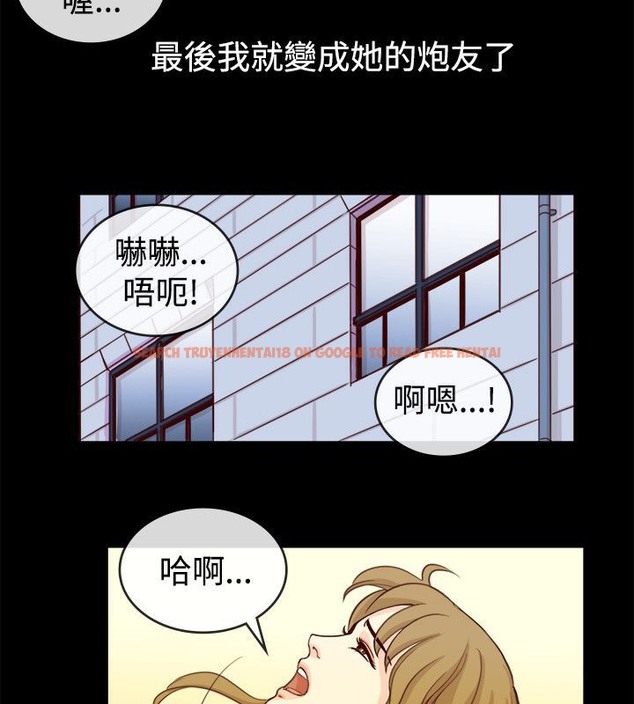 查看漫画親愛的,我劈腿了 - 第66話 - www.tymanga.com中的2316988图片