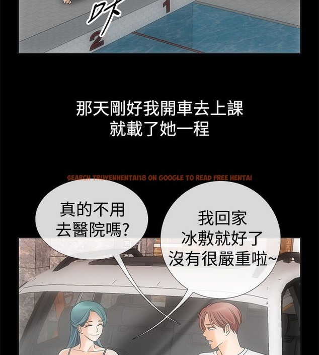 查看漫画親愛的,我劈腿了 - 第67話 - www.tymanga.com中的2317007图片