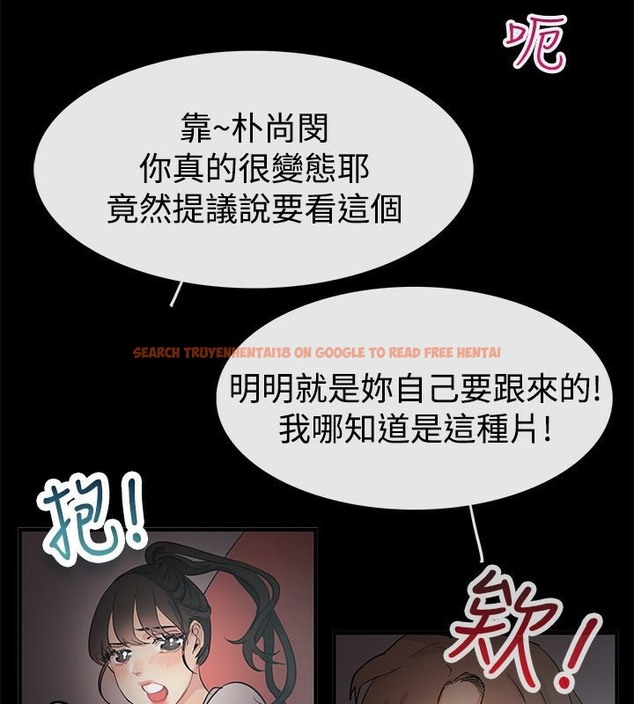查看漫画親愛的,我劈腿了 - 第69話 - www.tymanga.com中的2317141图片